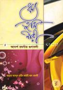 Dhonno Tumi Nari image