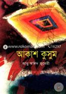 Akas Kusum image