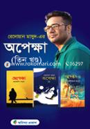 Opekkha (Three Part Gift Box) image