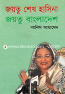 Joytu Sheikh Hasina Joytu Bangladesh image