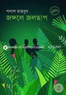 Jungle Jolchap image