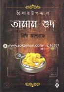 Tamam Shud image