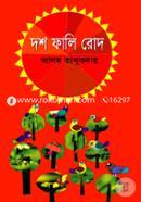 Dosh Fali Rod image