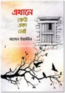 Ekhane Kew Eka Nei image