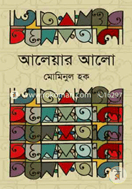 Aleyar Alo image