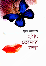 Hathat Tomar Jonya image