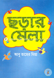 Chorar Mela image