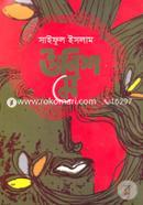 Unish May image