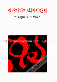 Roctakto Ekattor image