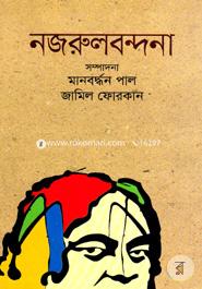 Nazrulbondona image