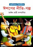 Chotoder Nirbachito Isoper Nity-Golpo image