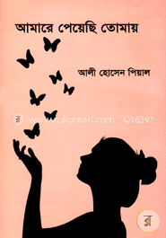 Amara Peyeche Tomai image