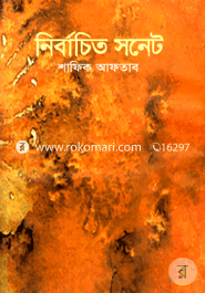 Nirbachito Sonet image