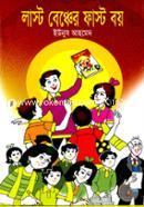 last Bencher First Boy image