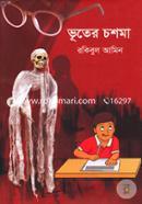 Vuter Choshma image