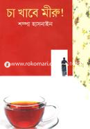 Cha Khabe Miru ! image