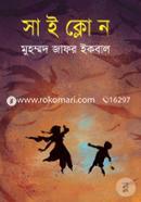 সাইক্লোন image