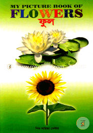 My picture book of flowers image