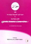 অ্যারাবিক গ্রামার এন্ড কম্পোজিশন image