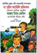 The Swiss Family Robinson and Uncle Tom's Cabin image