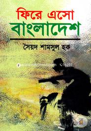 Fire Eso Bangladesh 