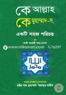 Ka Allah Ka Muhammad (sm.) image