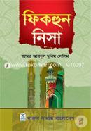 Sohih Fikhun Nisa image