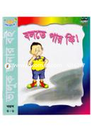 Bolte Paro Ki? image