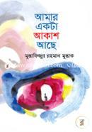 Amar Eakta Akash Ache image