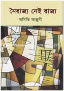 Neirajyo Nei Rajyo image