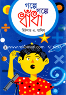 Golpe Golpe Dhadha image