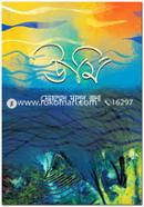 Urmi image