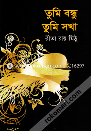 Tumi Bondhu Tumi Shokha image