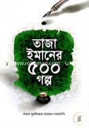 Taja Imaner 500 Golpo image