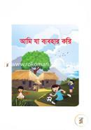 Ami Jha Byobohar Kori image