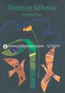 Bisorjoner Nishikabyo image