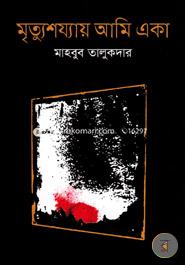 Mrittusojjay Ami Eka image