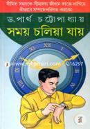 Somoy Choliya Jay image
