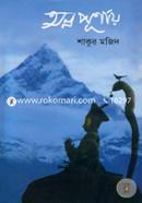 Onnopurnay image
