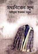 Moddhobither Sukh image