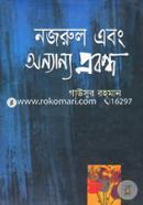 Nazrul Abong Onnano Probondow image