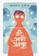 Kii Ekta Abostha image