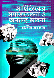 Shahityaker Samajchetona O Annaya Bhabna image