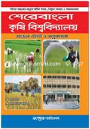 Sherebangla Krishi Biwshobiddaloy Model Test and Proshnobank image