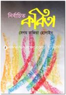 Nirbachito Kobita image