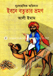 Ibne Batutar Bhromon image