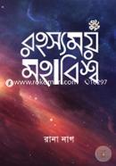 Rahasymoy Mohabishwya image
