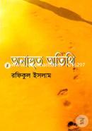 Onahuto Otithi image