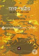 Prak-Poricoy : Vasa-Bangali-Shehitto-Shadinata image