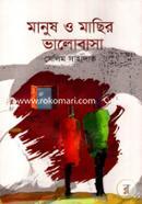 Manush O Machir Valobasa image